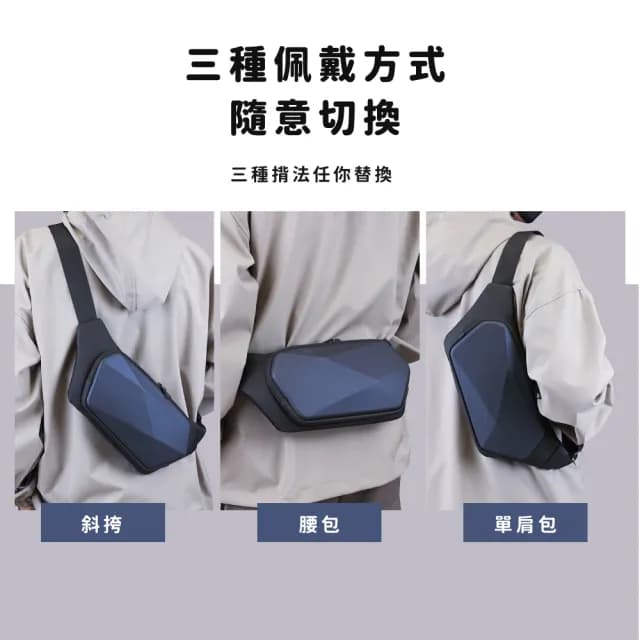 【外出便攜】情人節禮物 簡約時尚耐磨硬殼男士斜背包(胸包 腰包 肩背包 單肩包 通勤包 手機包