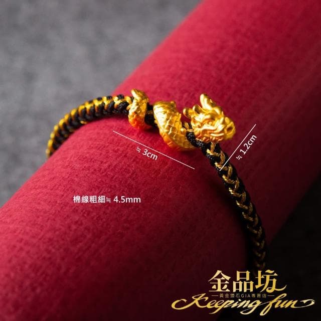 【金品坊】黃金手鍊龍轉乾坤手繩黑色單條 0.68錢±0.03(純金999.9、黃金手繩、情侶手繩七夕情人禮物)