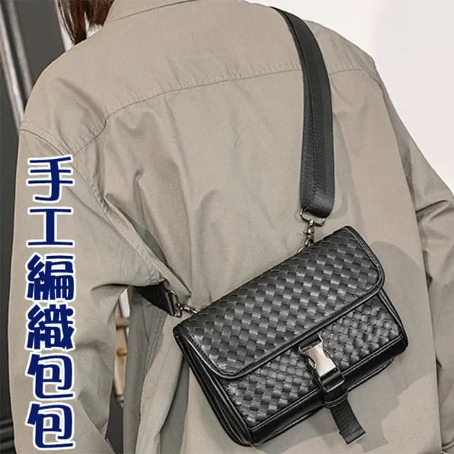 【MoonDy】包包 包包男 胸包 側背包 斜背包 男生包包 肩背包 編織包包 方包 黑色包包 男朋友禮物 名