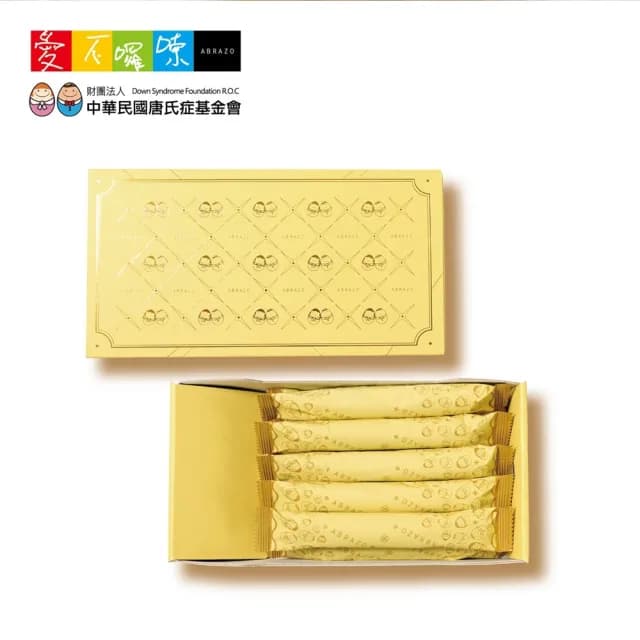 【愛不囉嗦】法式奶油雪茄捲禮盒*20盒 中秋送禮(關愛唐氏症 用愛心支持)