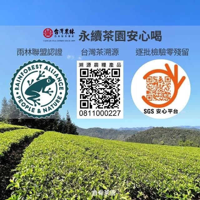 【台灣農林】官方直營 尚品紅玉紅茶台茶18號 日月老茶廠(天然製材茶包2.2gx25入/盒)