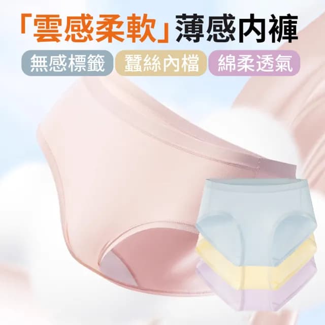【zLife】4件組 日系學生少女棉質內褲 簡約純色輕薄三角內褲 女款中腰內褲/女內著(88父親節禮物)