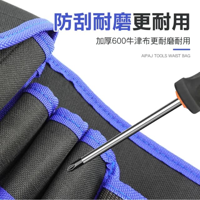 【精準科技】父親節禮物 帆布腰包 工具箱 維修工具袋 腰包電工工具 電鑽工具包 五金配件(MIT-OB