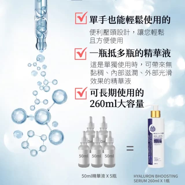 【AUS LIFE 澳思萊】BC靚白活顏肌因菁華露260mlX2+黃金潔顏露30MLX4(買2送4 專研玻尿酸護膚保養品)