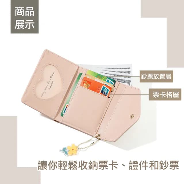 【KaLala】雙11 清新夏茉 三折信封式短夾/皮革零錢包/證件包/卡夾
