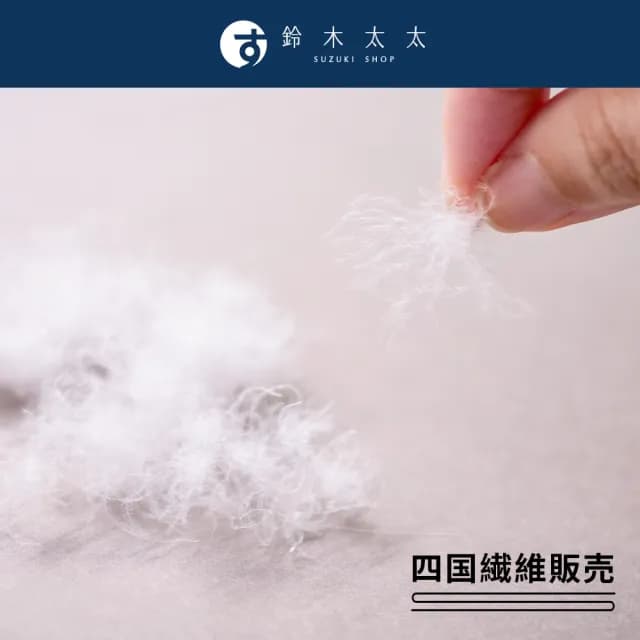 【四國纖維】雲絨被(鈴木太太公司貨)