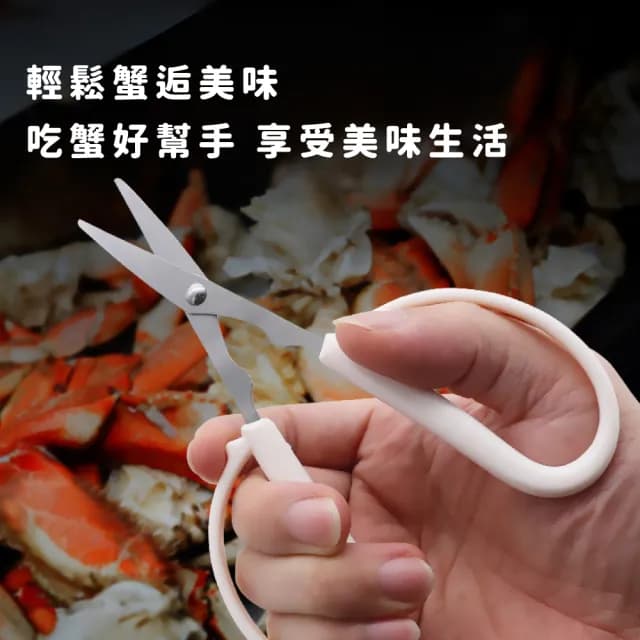 【螃蟹工具】吃蟹工具三件套(不鏽鋼剪刀 蟹剪 蟹叉 蟹勺 蟹針 大閘蟹 餐具 食物剪刀)