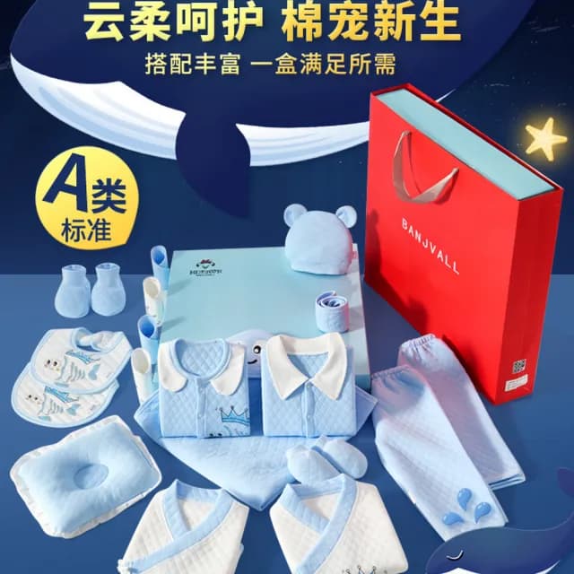 【BRIGA jhxjl015】BRIGA jhxjl015純棉嬰兒衣服秋冬用品剛出生初生滿月禮物寶寶大全20件套(jhxjl015)