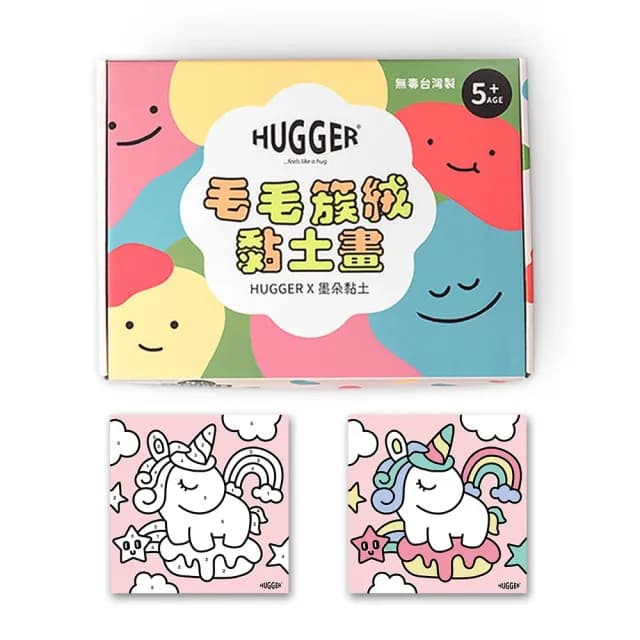 【HUGGER】簇絨黏土數字畫 超值4款組合(手工手作DIY有框畫作 生日兒童節禮物 台灣設計製造)