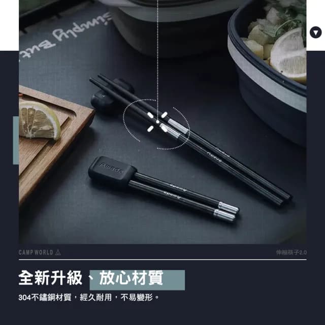【AWADA】伸縮筷子二代 黑色(黑色 折疊餐具 環保餐具 登山餐具 收納筷 筷子 露營 逐露天下)