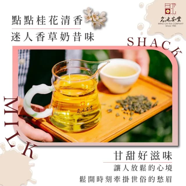 【名池茶業】岳麗台灣高山金萱烏龍茶葉禮盒150gx2(共0.5斤)