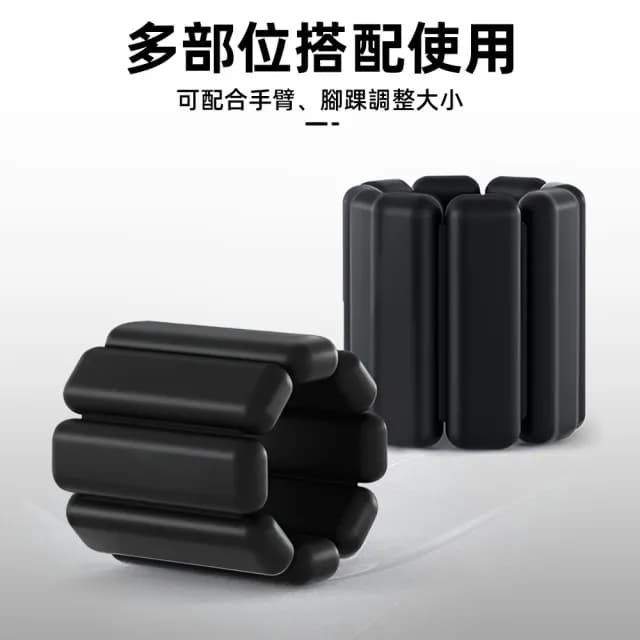 【上手家居】健身負重手環 1對2個(沙包/負重手鍊/沙袋/負重沙包/綁腿/腕帶/居家健身)