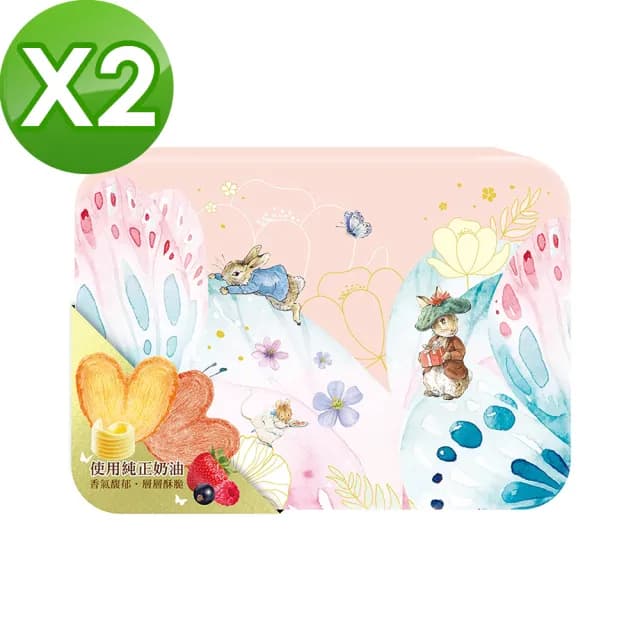 【PETER RABBIT 比得兔】奶油蝴蝶酥禮盒160gX2盒(送禮推薦)
