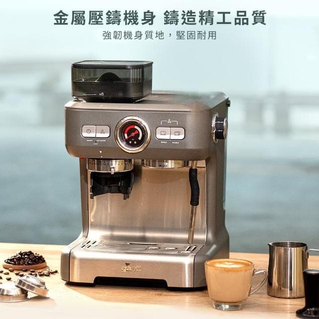 【Giaretti 珈樂堤】Barista EX系列 經典義式濃縮咖啡機 冰極灰 GL-5700(20Bar萃取/15段磨豆/可拆式刀盤)