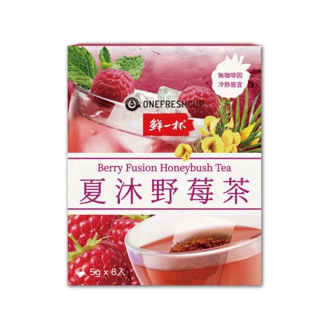 【鮮一杯】南非國寶水果風味茶茶包5g*8包*1盒(夏沐野莓/林檎翡翠/ 2種口味任選)