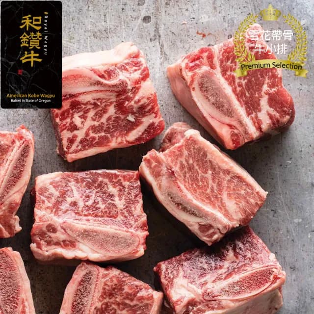 【漢克嚴選】美國和鑽牛PRIME帶骨牛小排1公斤(1000g±10%中秋燒烤 烤肉_牛肉生鮮首選)