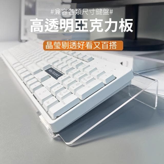 【ANTIAN】桌上型高透度亞克力透明鍵盤架 鍵盤增高支架 可調式氛圍燈(母親節禮物)