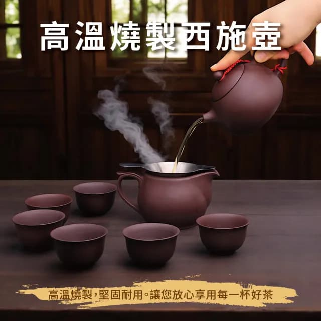 【台灣製造 鶯歌陶藝】精緻西施壺茶具禮盒 八入組(茶具 茶壺 朱泥 紫砂 茶海 公道杯 泡茶壺)