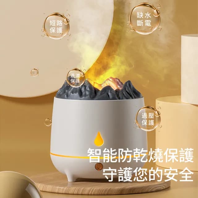 【zLife】仿真火山水氧香氛機 大容量霧化加濕器 可定時芬香噴霧器 擴香香薰機/氛圍燈 400ml(交換禮物)