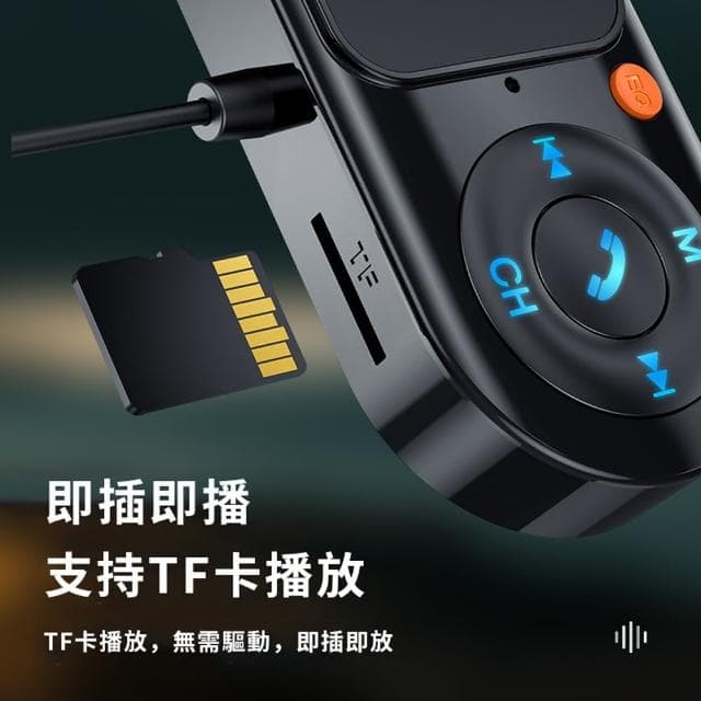 【Dep】數顯車載藍牙接收器 車載AUX轉換器 藍牙5.0音頻降噪無雜音播放器 車用TF卡MP3播放器(母親節禮物)