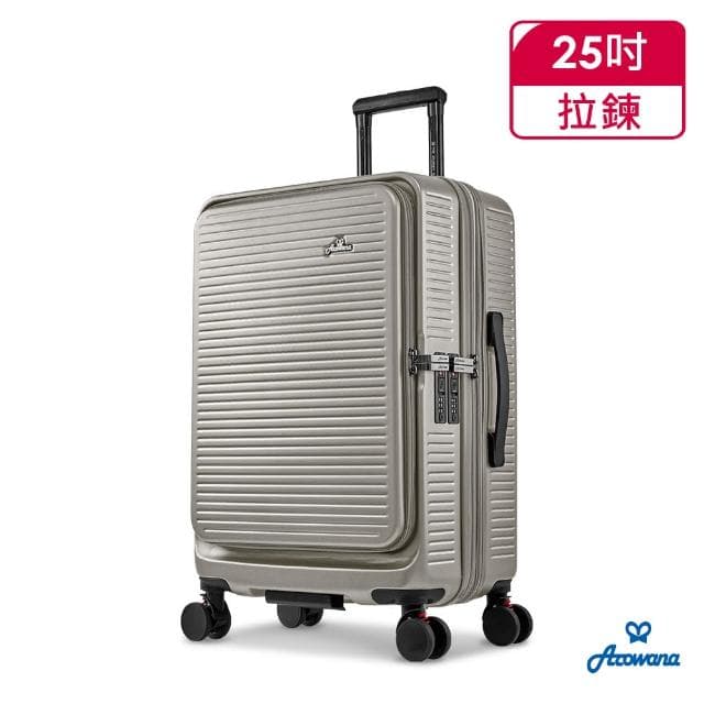 【Arowana 亞諾納】25吋前開式行李箱 河馬箱上開式避震輪旅行箱送16吋旅行袋(多色任選)