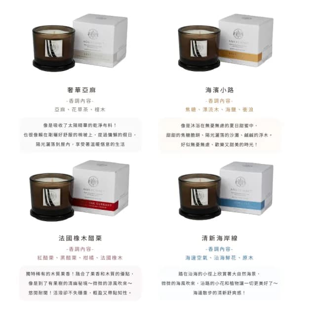 【AQUIESSE】美國大豆蠟香氛蠟燭 5oz/141g(多款任選.清新茶香木質果香)