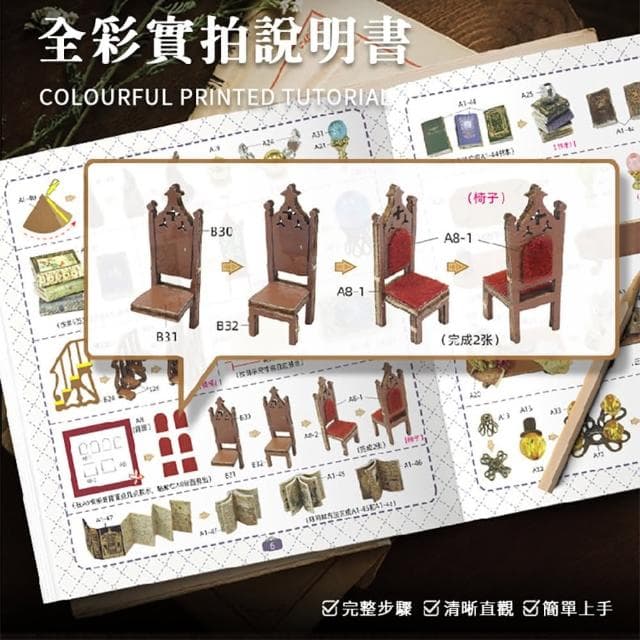 【半島良品】DIY手做創意小屋奇幻魔方(智趣屋畢業禮物 聖誕禮物 生日禮物 小夜燈)