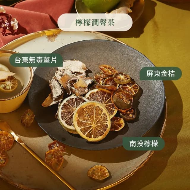 【Grassphere 小草作】檸檬潤聲茶3入盒裝(暖心潤聲 潤喉常備的日常養生茶飲)