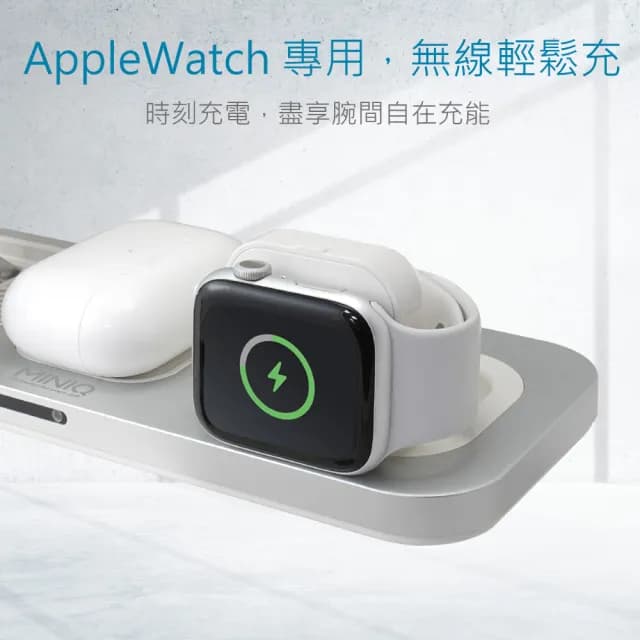 【MINIQ】3in1 22.5W 鋁合金磁吸無線充電器 台灣製造、通過BSMI認證(手機/手錶/耳機)