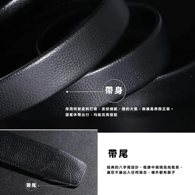 【型男必備】質感黑自動扣休閒皮帶(商務 耐用 上班族 西裝 業務 男友老公 父親節禮物 韓系時尚 沉穩)