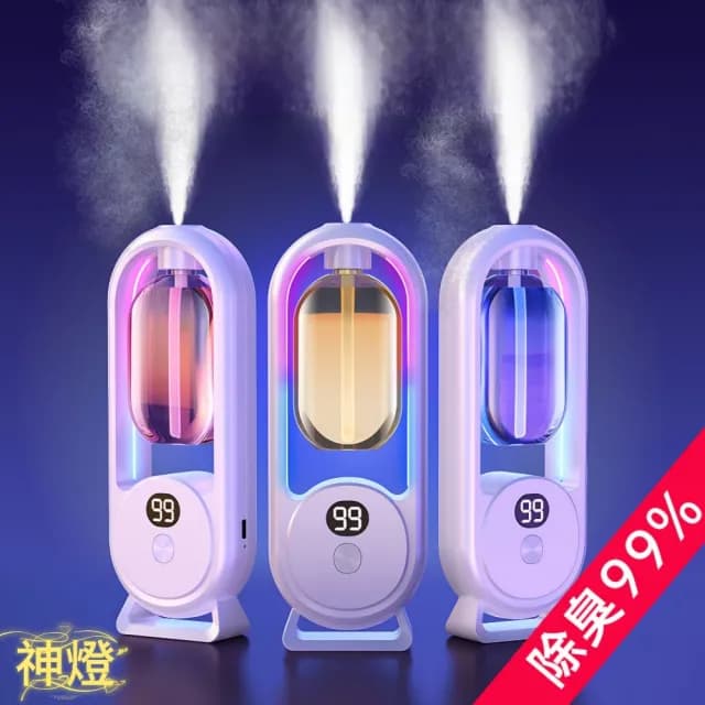 【神燈】七彩夜燈自動芳香噴霧機(香氛噴霧/擴香機/精油嘖霧器)