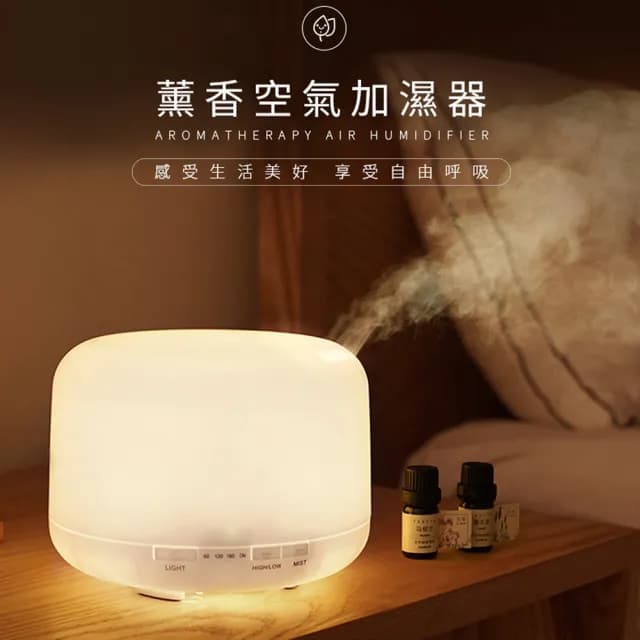 【DREAMCATCHER】無印風香薰機水氧機(加濕器/薰香機/香氛機/小夜燈/交換禮物/薰香機/父親節禮物)