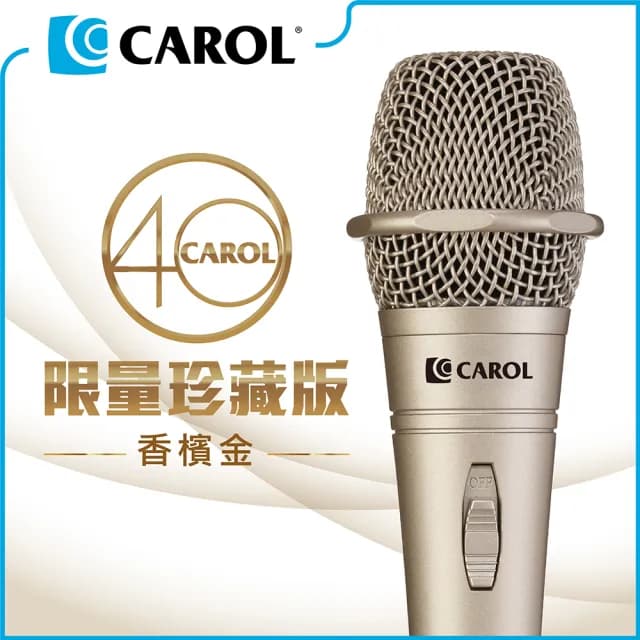 【CAROL 佳樂電子】舞台表演用麥克風 E dur-916S 香檳金(獨家吸音震系統有效降低手握噪音)
