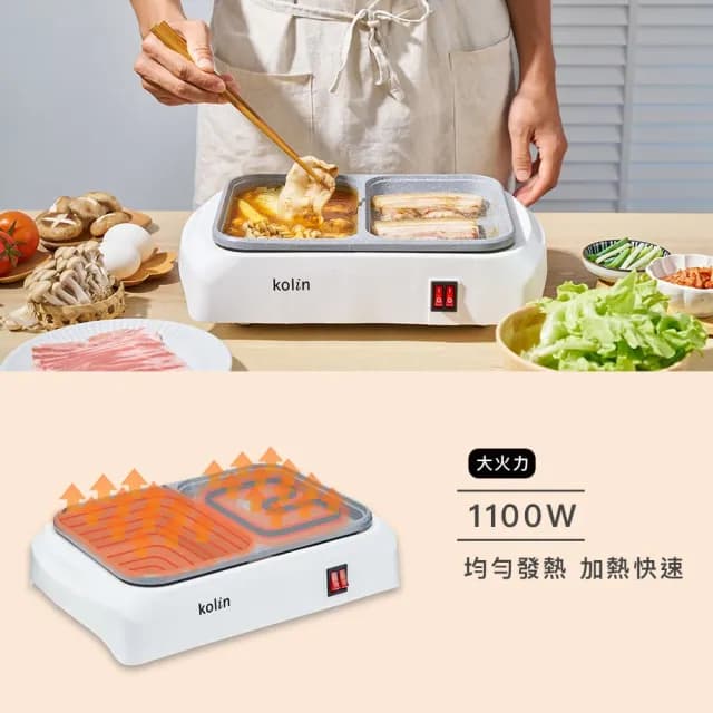 【Kolin 歌林】麥飯石火烤兩用鍋KHL-MN211(燒烤盤/鐵板燒/料理盤/電火鍋/料理鍋/中秋烤肉)