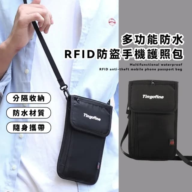 【旅行行家】雙11 多功能防水包 RFID防盜手機護照包(多卡位 旅遊包 零錢包 側背包 斜跨包 手
