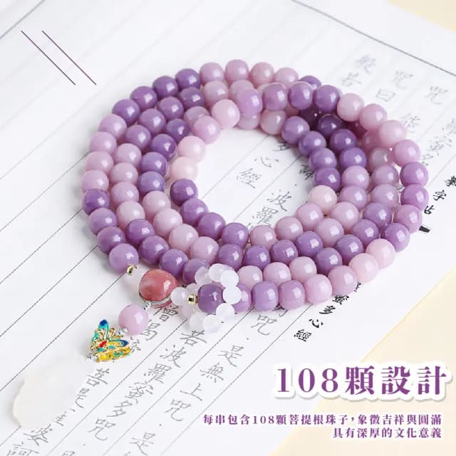 【金玉滿堂】粉紫菩提根108顆手串(冰種玉髓 琺瑯 粉瑪瑙 佛珠手鍊 手珠 念珠 飾品 手環 開運招財 避邪)