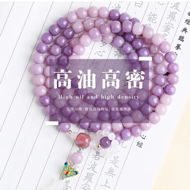 【金玉滿堂】粉紫菩提根108顆手串(冰種玉髓 琺瑯 粉瑪瑙 佛珠手鍊 手珠 念珠 飾品 手環 開運招財 避邪)