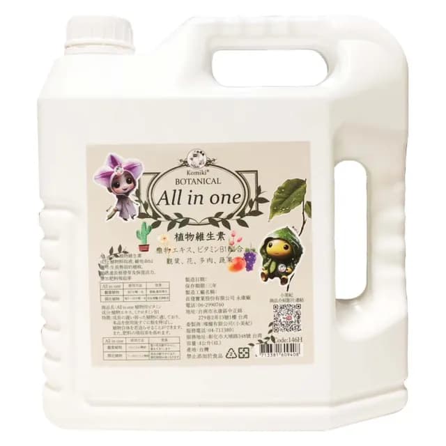 【小美紀】植物維生素 All in one-4公升補充瓶(免稀釋 開花 養葉 花肥 盆栽 觀葉 B1 多肉 蘭花 水苔 肥料)