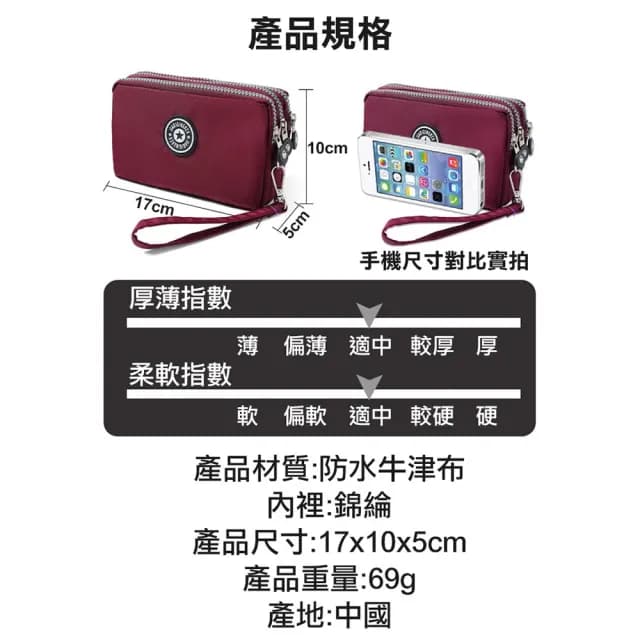 【COMET】防水包 牛津布三層拉鍊包(三層手拿包 拉鍊包 手拿包 零錢包 手機包 大容量/6