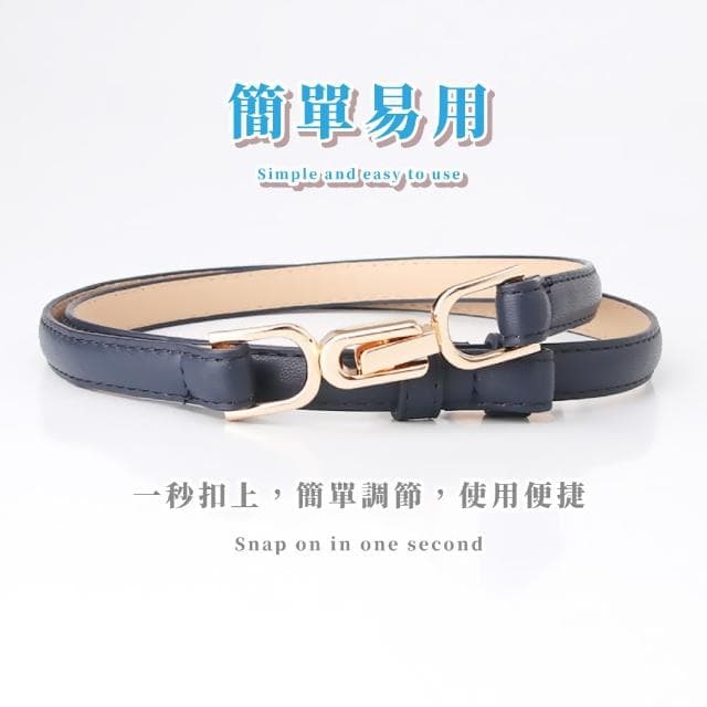 【簡約百搭】時尚對扣調節腰帶(上班族 配件 商務 皮帶 生日禮物 西裝 牛仔褲 洋裝 改腰圍 收腰扣)