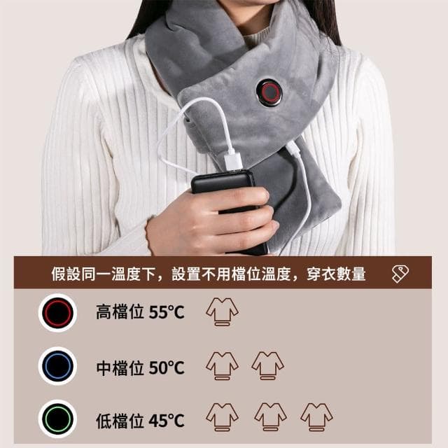 【MUAN】石墨烯保暖圍脖 溫控智能發熱脖圍 護頸圍巾(三擋調節 護頸圍脖 加熱圍巾)