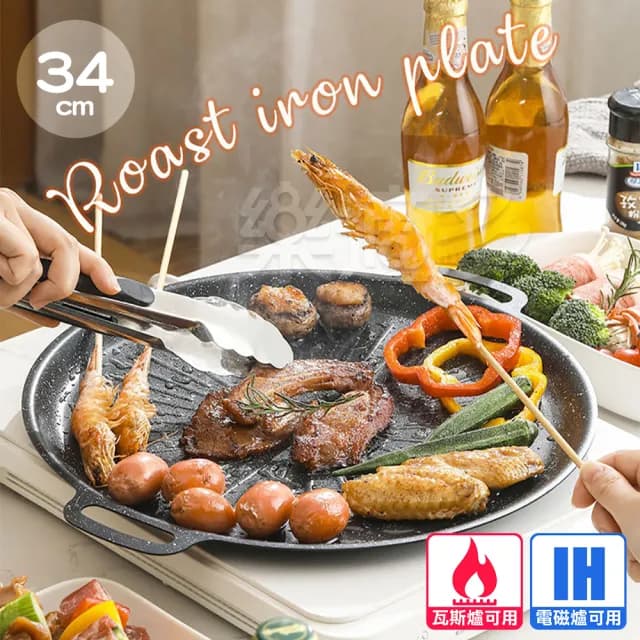 【樂適多】34cm麥飯石不沾烤盤 IH瓦斯爐可用 SIN6816(烤盤 中秋烤肉 煎盤 平底鍋 烤肉盤)