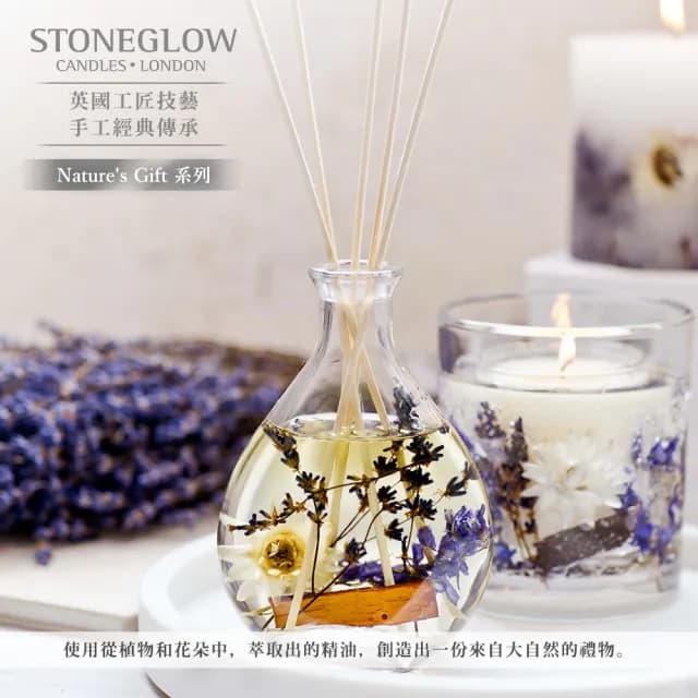 【STONEGLOW】紫丁香薰衣草香氛燭 140g