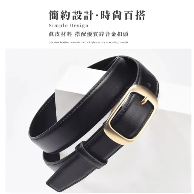 【時尚日常】韓系高級百搭皮帶(女 上班族 配件 商務 腰帶 生日禮物 西裝 牛仔褲 洋裝 改腰圍 收腰扣)