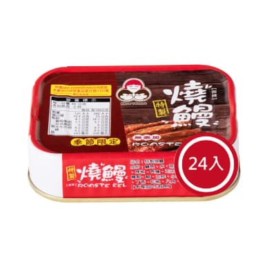【東和食品】無添加燒鰻*24罐(好媽媽的味道/送禮推薦)