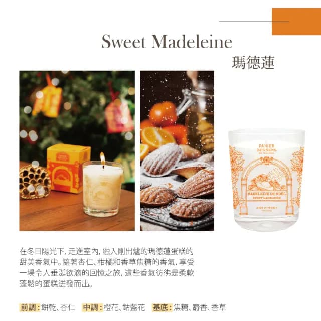 即期品【Panier des Sens 潘堤香頌】經典香氛蠟燭禮盒70gx3/盒(1盒)