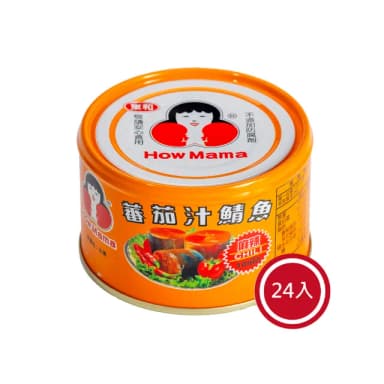 【東和食品】麻辣蕃茄汁鯖魚*24罐(好媽媽的味道/送禮推薦)