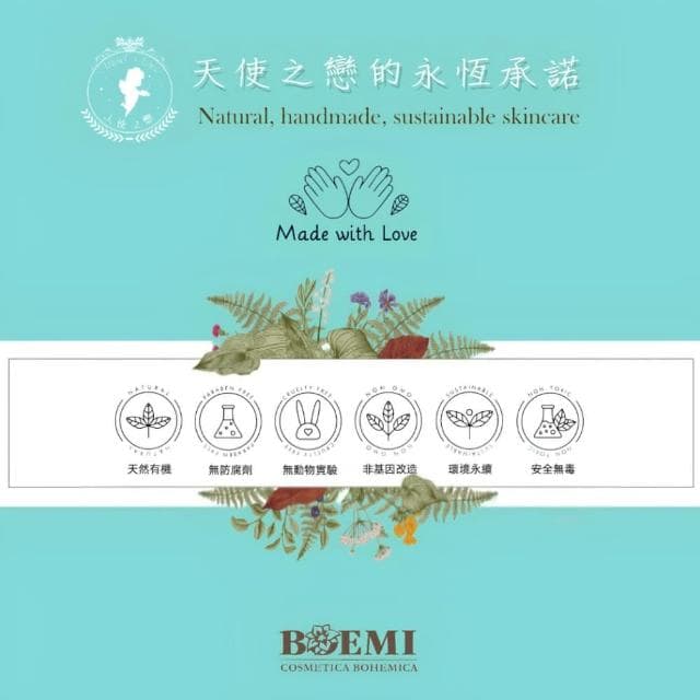 【BOEMI】天使之戀香氛沐浴-花妍水漾南法香頌薰衣草植萃皂210g(來自捷克頂級植萃保養潤膚手工香皂禮盒)