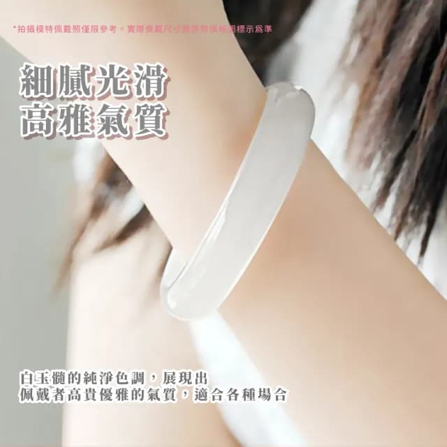 【溫潤飾品】冰種白玉髓手鐲56MM(白瑪瑙 佛珠手鍊 玉飾 手環 開運招財 避邪 手捻 把玩 禮物 母親節 媽媽)