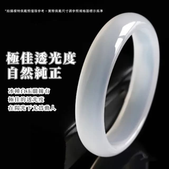 【溫潤飾品】冰種白玉髓手鐲56MM(白瑪瑙 佛珠手鍊 玉飾 手環 開運招財 避邪 手捻 把玩 禮物 母親節 媽媽)